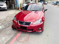 2012 IS250 F SPORT 實裝 三片式 前下巴定風翼 蘆洲