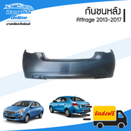 กันชนหลัง Mitsubishi Attrage 2013/2014/2015/2016/2017 (แอททราจ) - BangplusOnline