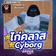 Chicken Class Cyborg Map 99 Nights in the Forest Guaranteed Get 1 Beautiful Card With Clear Images