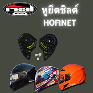 หุยึดแผ่นหน้าหมวกกันน็อค Real Hornet
