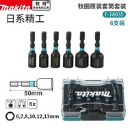 Makita Dovetail Screw Sleeve Strong Magnetic Bit Sleeve Hexagon Socket High-Strength Tile Socket Fla