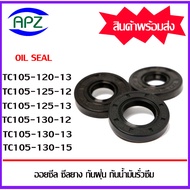 Oil Seal Dustproof And Oil-Proof Rubber TC105-120-13 TC105-125-12 TC105-125-13 TC105-130-12 TC105-13