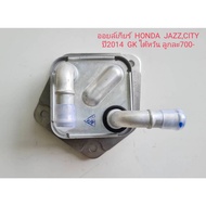 Gear Oil JAZZ CITY 2014 GK Taiwan 700 Baht Per Piece