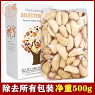 Zhisintang Abalone Nuts500g Boxed Fresh Shelled Brazilian Desert Fruit Nuts, Selenium-Free Snacks100