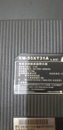 聲寶 SAMPO EM-55XT31A 面板故障 拆機賣