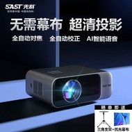 Blue Light Blocking Glasses Q8Projector Home5Gwifi Home office bedroom dormitory fully automatic day