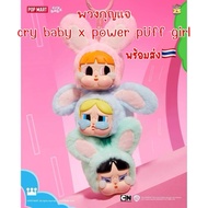 POPMART Crybaby x Powerpuff Girl Face Plush 1