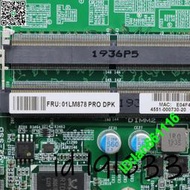 聯想 ThinkCentre M920z AIO IQ30SV 主板 01LM878 01LM465