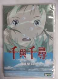 Dvd 千與千尋