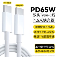 科沃Type-C数据线100WPD65W快充双头ctoc充电线适用于华为苹果iPhone15ProMax/iPad平板笔记本