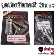 Giorno Crankcase Mounting Nut Set Cover Center Under Shock Absorber Giono Genuine Stainless Steel 1 