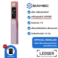 Ledger Nano X Pastel Pink สีชมพูพาสเทล สินค้าพร้อมส่ง Thailand Official Reseller