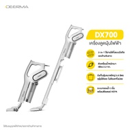 Deerma DX700S/DX700  เครื่องดูดฝุ่นแบบด้ามจับ  เครื่องดูดฝุ่นไซโคลน เครื่องดูดฝุ่นแบบด้ามจับ 2 in 1 