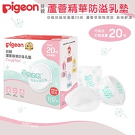 Japan [Pigeon Pigeon] Aloe Vera Essence Anti-Breastfeeding Pads (192 Pieces+12 Pieces/48 Pieces+8 Pi