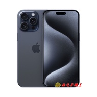 《南屯手機王》iPhone 15 Pro Max 256GB 藍色鈦金屬【宅配免運費】