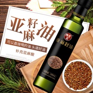 Ready Stock spot1 kg 0.5 kg Demaoju cold Pressed Flaxseed Oil First Class Edible Oil Children Pregna