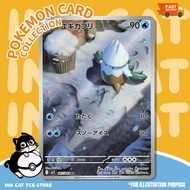 [Ready Stock] Pokemon TCG M1S Mega Symphonia Snover AR 067/063 (w/Top Loader)