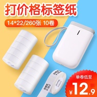 [SG Stock] Niimbot D11 / D110 / D101 Thermal Label Name Sticker