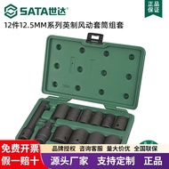 Shida 09008 09009 Tool Pneumatic Air Gun Sleeve 12.5mm Big Fly Pneumatic Metric Inch Sleeve Set
