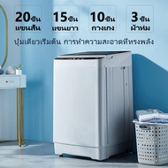Kumamon เครื่องซักผ้า เครื่องซักผ้าฝาบน เครื่องซักผ้าอัตโนมัต 7.5 KG เครื่องซักผ้ามินิฝาบน แบบถังเดี่ยว พร้อมถังซักแบบสแตนเลส KEG
