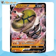 [Genuine] Pokemon TCG Card Sandaconda V - RR - s6H 043/070 Japanese gift sleeve + toploader