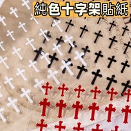 Next Day Delivery {Order Today Arrive Tomorrow} Manicure Sticker/Manicure Cross Sticker