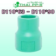 D110*63 D110*75 D110*90 Round Reducer PPR