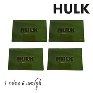 ส่งฟรี/ อาหารเสริม ฮัค (HULK) ชาย h t i o m d f s /1 กล่อง 6 แคปซูล
