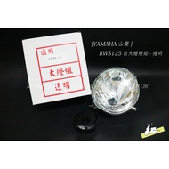 [Moco Locomotive] YAMAHA YAMAHA BWS 125 Headlight Set-Transparent