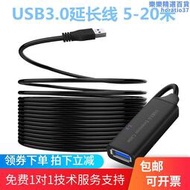 USB3.0延長線 公對母數據線usb公轉母5米10米連接線 外接電源供電