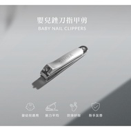 SIMBA Baby File Nail Clipper~SW1744 Clipper