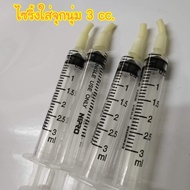 Pack Of 3 Pieces/Syringe 3 cc. Feed The Squirrel The Cat Also Gives The Delivery Time To Work.