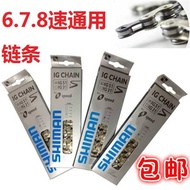 Bicycle 21 Speed 24 Speed 27 Speed Chain Mountain Bike 7 8 9 Speed Shift Chain Road Racing Chain