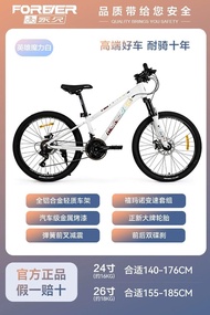 Shanghai Permanent Brand Mens Mountain Bike Shifting 24 Inch 26 Inch Adult Bicycle Aluminum Alloy Fr