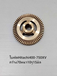 ใบพัดทองเหลือง wmp450xv wmp750xv ฮิตาชิ แท้ อะไหล่ปั๊มน้ำ