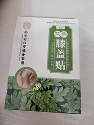 艾草膝蓋貼