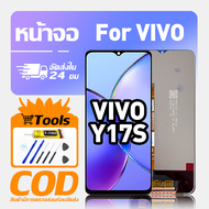 ทํางานร่วมกับจอภาพ LCD ViVo Y17s เข้ากันได้กับรุ่น vivo y17s เครื่องมือฟรีหน้าจอทดสอบ 100%