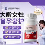 IIU Imported from the United States Coenzyme q10 Soft Capsules 200mg with Reduced Type dhea Coenzyme