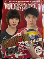 日本 Volleyball 月刊 2016/6月號 封面：木村沙織 石川祐希