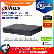 XVR5108HS-4KL-I3 DAHUA เครื่องบันทึกภาพ กล้องวงจรปิด 8 Ch WizSense Digital Video Recorder By Vnix Gr