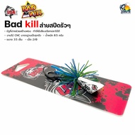 เหยื่อปลอม งานไม้ กบส่าย แบดคิลล์ ส่ายสปีดรัวๆ กบส่าย Bad Kill  มีให้เลือกทั้งหมด 7 สี