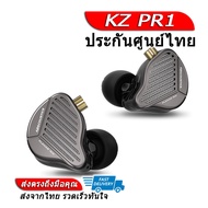 KZ PR1 หูฟังไดรเวอร์ PLANAR หูฟัง IEMs ประกันศูนย์ไทย