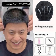 KEQIAO | วิกผมผู้ชายแบบคลุมเต็มศีรษะ ปิดผมขาวและปกปิดความหัวล้าน