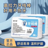 Household Portable High Floss Floss Elastic High Score Floss Stick Disposable Floss Portable Floss F