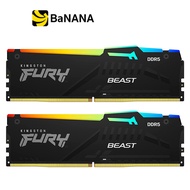 แรมพีซี Kingston DDR5 32GB/5600MHz.CL40 (2x16GB) FURY Beast RGB - Black (KF556C40BBAK2-32) by Banana