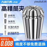 High Precision Collet ER16ER20ER25ER32 Engraving Machine CNC Chuck CNC Spring Chuck Processing Cente