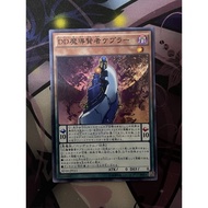 YUGIOH SD30-JP011 D/D Savant Kepler <N>