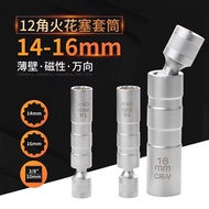 Spark Plug Socket Universal Thin Magnetic 14mm16mm Extended Socket Wrench Auto Repair Spark Plug Dis