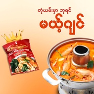 MAEJIN - Thai Tom Yum Paste Hot &amp; Sour (100 gm)