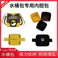 Applicable Fion/Fianne Bucket Bag Inner Bag Medium Bag Minions Mini Shoulder Bag Inner Lining Storag